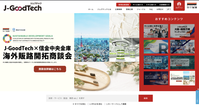 日本製エア遊具メーカー｜J-GoodTech掲載